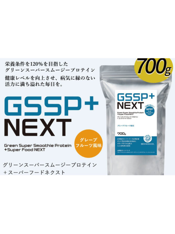 thebest_UoharaDaiセレクトのGSSP(プロテインスムージー)の商品説明